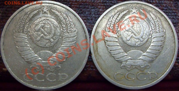 50 копеек 1980 г. герб приспущен? - 50к 80 009