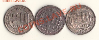 20копеек 1935,36,37 год до 24.10.13.в 22.00мск - сканирование0014