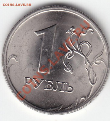 1 руб. 09 г.СПМД шт.3.23 H-E по А.С.? - IMG_0058