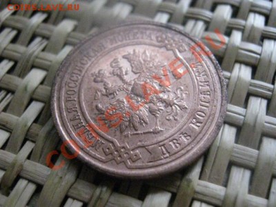 ! Царские 2 копейки 1912г. в неплохом сохране. До 20.10.13г. - 20 и 23 040.JPG