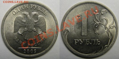 1руб2009гСП шт.Н3.21В,Н3.22В,Н3.23Г по СК АС до 23.10.13г - 3.23Г
