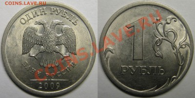 1руб2009гСП шт.Н3.21В,Н3.22В,Н3.23Г по СК АС до 23.10.13г - 3.22В