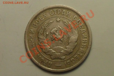 20 коп. 1932 г. Шт. 1.2. Колбаса. - 2 а.JPG