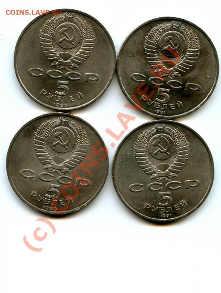 Юбилейные монеты СССР 5 р. 8 шт. - 5 р. 3.JPG