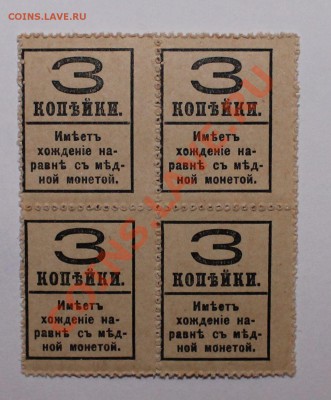 Брак на квартблоке 3к 1917 сдвиг печати( или перфорации) - 2