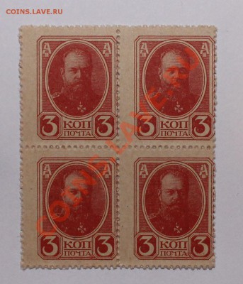 Брак на квартблоке 3к 1917 сдвиг печати( или перфорации) - 1