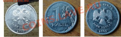 1 рубль расколы - DSC00812й