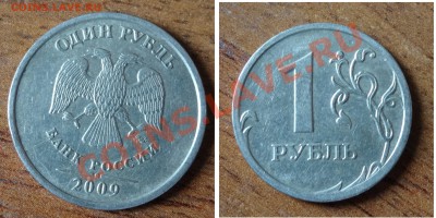 1 рубль расколы - DSC00817Ф