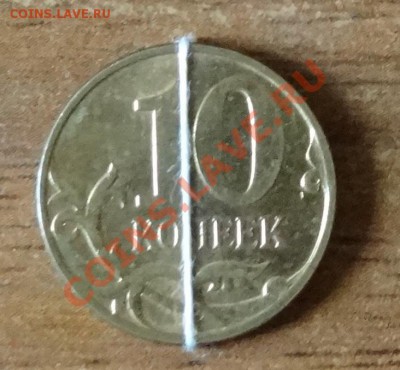 повороты на 1 рублях - DSC00842.JPG