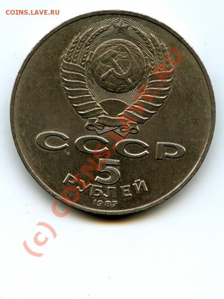 Шайба (70 лет ВОСР) 1987 год. - 70 лет ВОСР 2.JPG