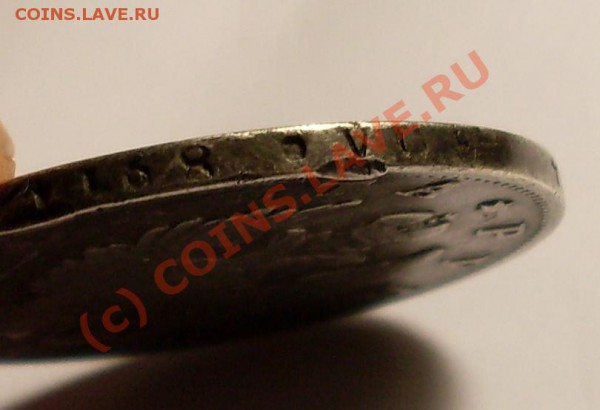 рубль 1816(МФ) до 20 января 22.00 по мск - SDC11989.JPG