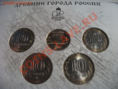 Офиц. набор Древние города России вып.-8 - DSCF1082 (800x600)