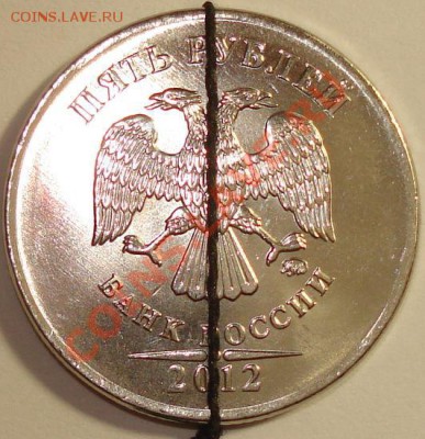 5 руб. 2012 г., 1 коп. 1870 г. - повороты, 20.10.13 в 23-00 - 5 рублей