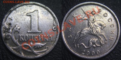 Браки на 1 копейке - 1 коп 2000 м - узоры на поле аверса