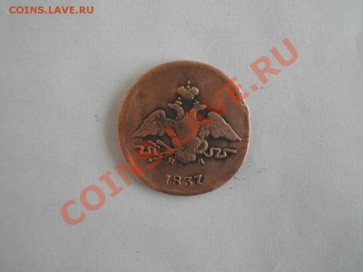 копейка 1837 ЕМ год до 24.10.13. в 22.00мск - IMGP3196.JPG