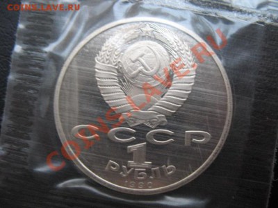1990 Скорина, пруф, упаковка, до 22.10 в 22-00 мск - IMG_3941.JPG