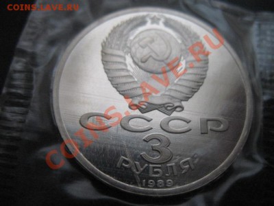 1989 Армения, пруф, упаковка, до 22.10 в 22-00 мск - IMG_3939.JPG
