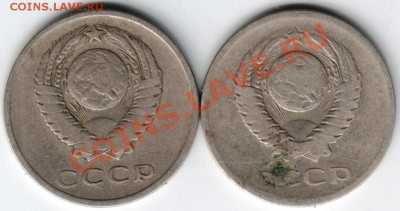 20 коп 1961  с уступом и без. Срочно нужна оценка - Scan-131016-0004