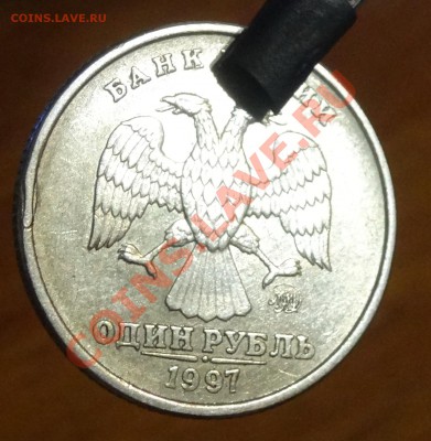 зачеканенный заусенец на 1 руб 1997г - DSC00847.JPG