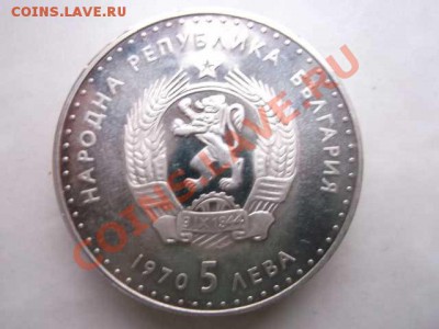 БОЛГАРИЯ 5 лев до 18.10 - DSCF2257