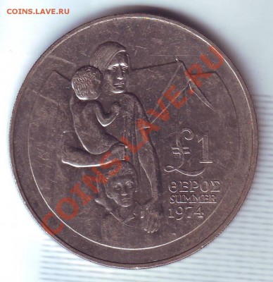 Кипр.Фунт.1976(Крона)Беженцы.Нечастая. до 24.10 - 19760021.JPG
