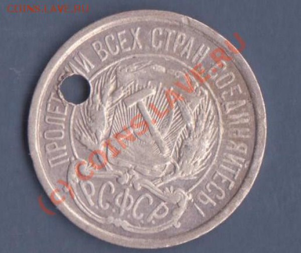 1 рубль 1897 Николай II до 20.01.2010 22.00 мск - 10 к 1921 001