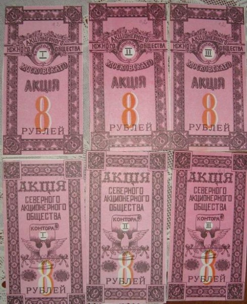Оцените акции 6шт - Акции