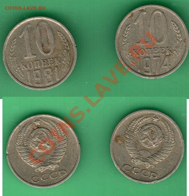 2 копейки 1991 год - 10 копеек