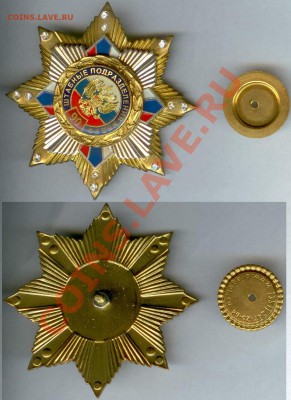 Знак -Штабные подразделения МВД РФ- 90 - Штабные МВД