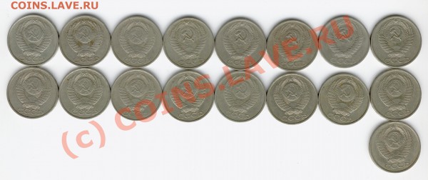 50 коп СССР 17 шт. разные года до 22.01.10 20-00 МСК - 50kav