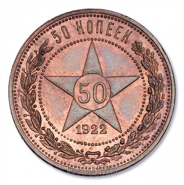 1 рубль 1921 года - Untitled-3 copy