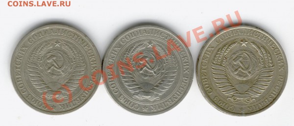 1 руб СССР 1961, 1964, 1965 гг. до 22.01.10 20-00 МСК - 1-6165a