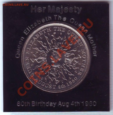 В.Британия.Крона.1980.Королева Мать.Бокс.до 24.10 - 19800063.JPG