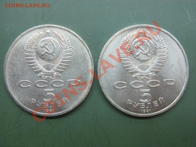 5 руб Архангельский, Госбанк до 24.10 - IMG_3055