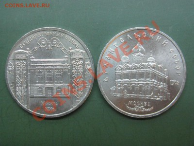 5 руб Архангельский, Госбанк до 24.10 - IMG_3054