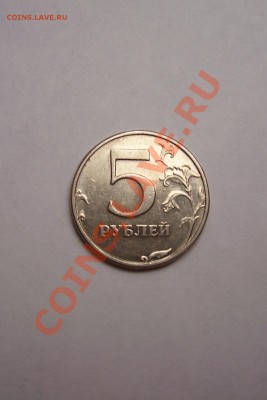 5 рублей 2002 года цена??? - 100_4861.JPG