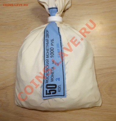 Фикс! 50 коп 2013 М 50 шт мешковые! до 25.10 в 20-30(М) - 50 коп 2013 мешок