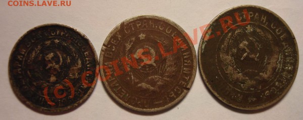 10, 15,20 копеек 1932 года - DSC04604.JPG