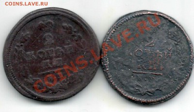 2 монеты по 2 коп. 1813, 15 аи км 22.10.13 22:00 мск - Изображение 012