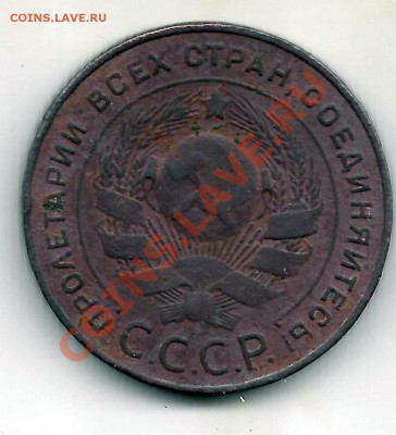 5 копеек 1924 - Изображение 009