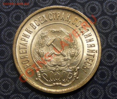 20 копеек 1922 без обращения! Окончание: 24.10 в 22.00мск - DSC05021.JPG