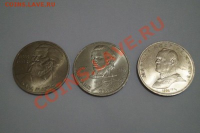 Юбилейные 1р.СССР (3шт) до 22.00мск 19.10.2013 - DSC04549.JPG