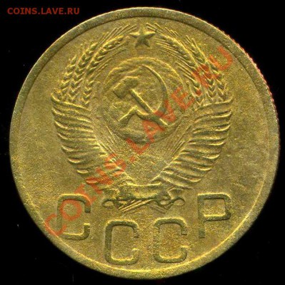 3 копейки 1951 г. разновидность. - img128