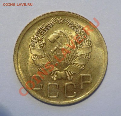 3 копейки 1936_UNC_предпродажная оценка - CIMG6893.JPG