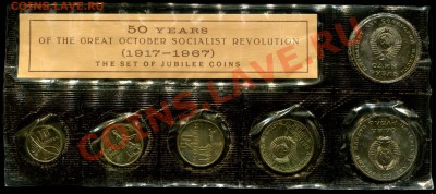 Набор 1967 юбилейный, Ленин вместо жетона! - img074