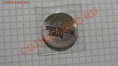 С РУБЛЯ (25 руб. Сочи, Горы) - DSC07873.JPG