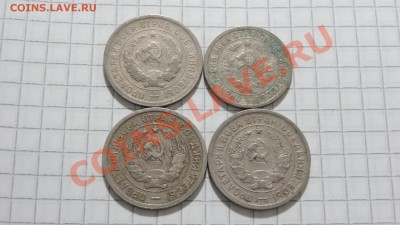 С РУБЛЯ 15-20 коп.1931,1932,1933 (4 шт.) - DSC07876.JPG