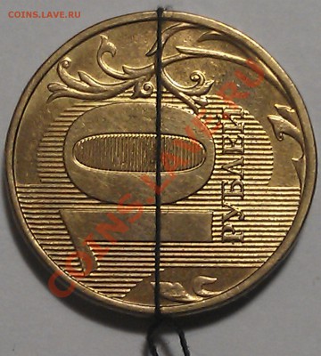 10 рублей 2013 года. Поворот. На оценку. - DSC_0357.JPG
