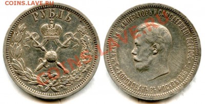 1896 Коронация оценка и подлинность - 1896