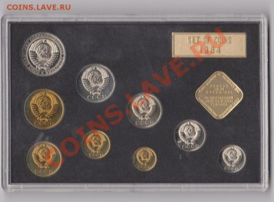 набор СССР 1984 года до 23.10.2013 23.00 - 002 (1024x755)